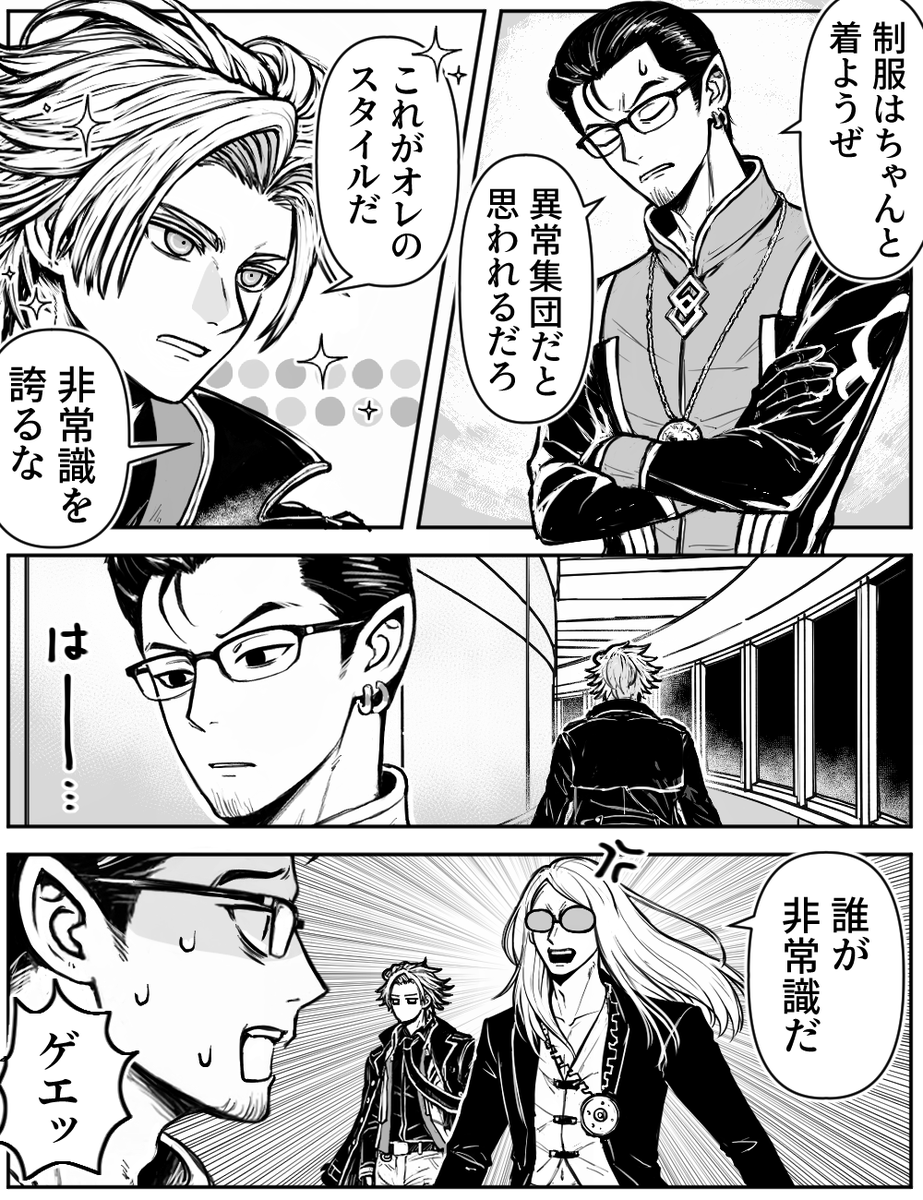 ベリルVSデイビット①
神に言いつけるから非常に厄介 