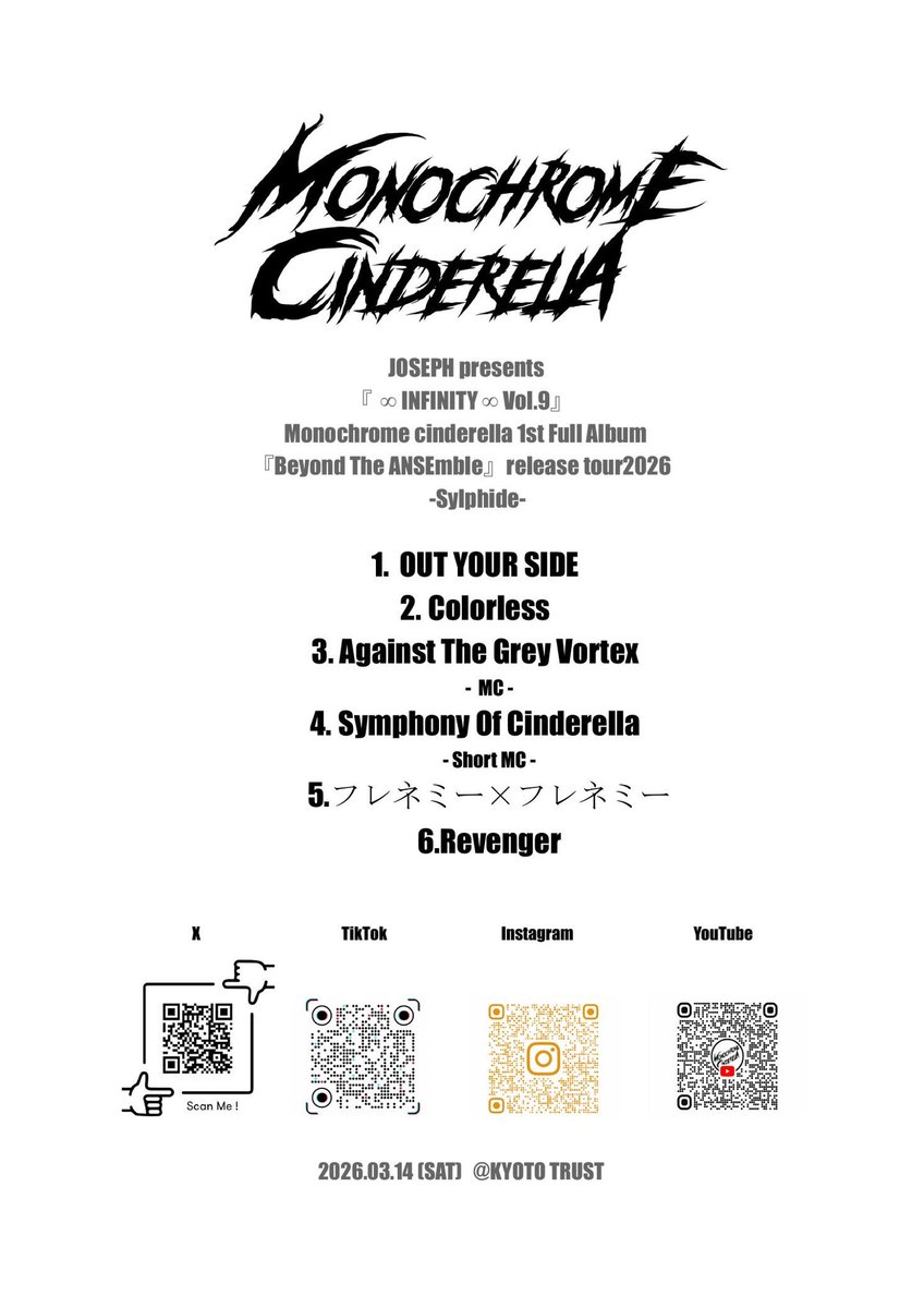 Monochrome Cinderella Staff tweet media