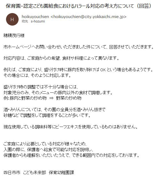 穂積茂行（Shigeyuki Hozumi）NO HATE!! tweet media