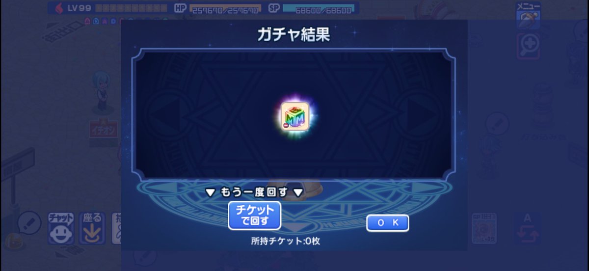 MeMe321012's tweet photo. 無料ガチャ～～ https://t.co/gywQ2PvJCE