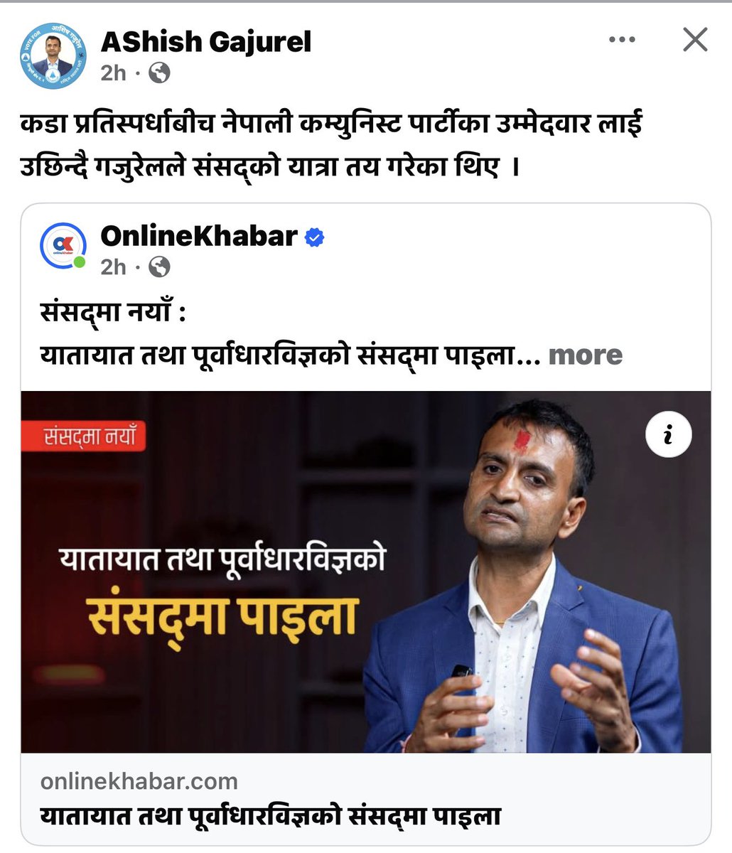 दुई तिहाइ वाला बालेन्द्र साहको साइलो दाई tweet media