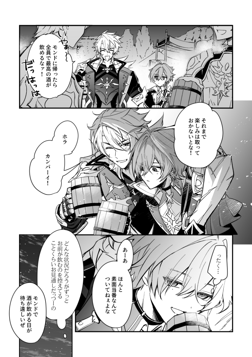 sio_genshin's tweet photo. ルカエン https://t.co/TTTNGsgypy