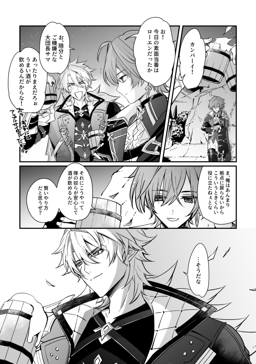 sio_genshin's tweet photo. ルカエン https://t.co/TTTNGsgypy