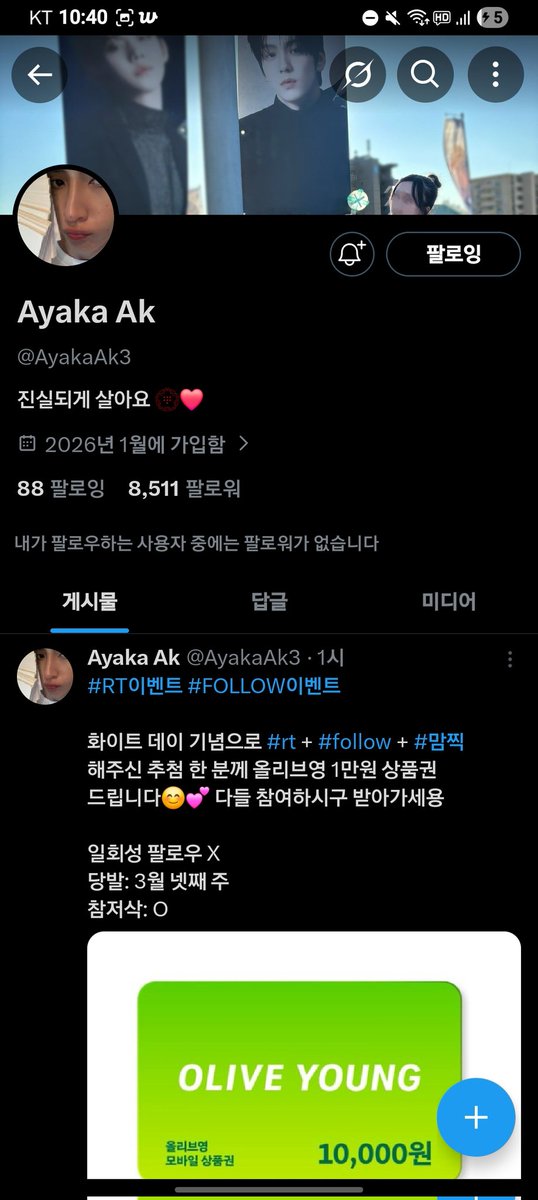 런쥔여친 tweet media