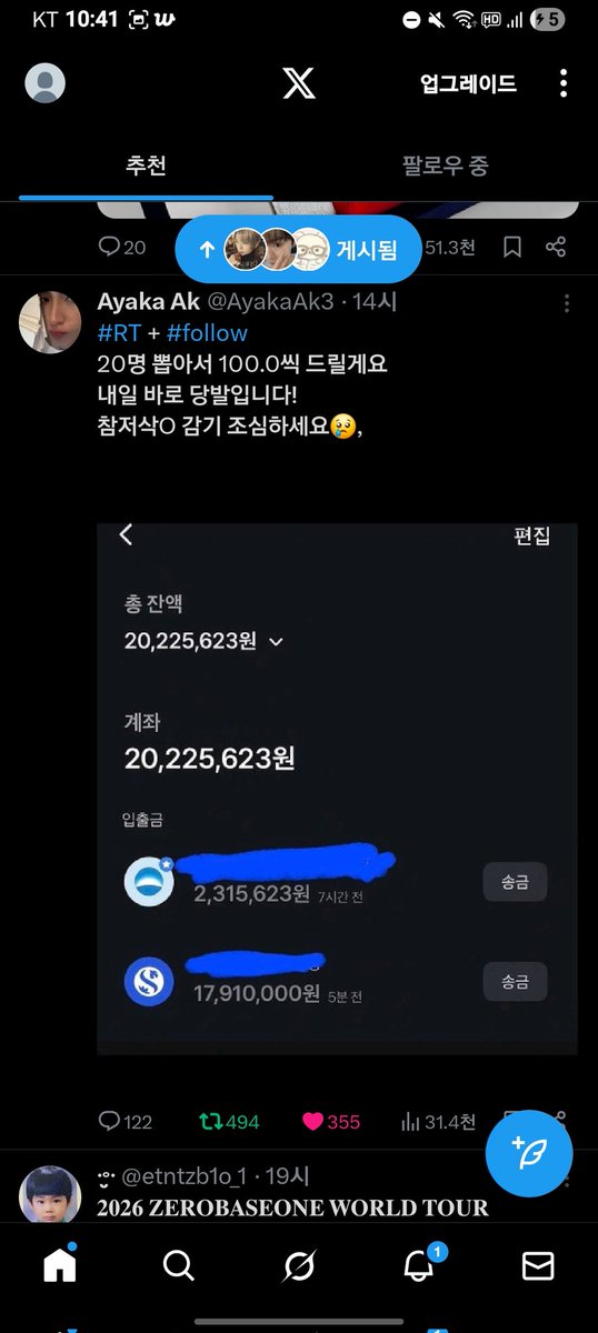 런쥔여친 tweet media