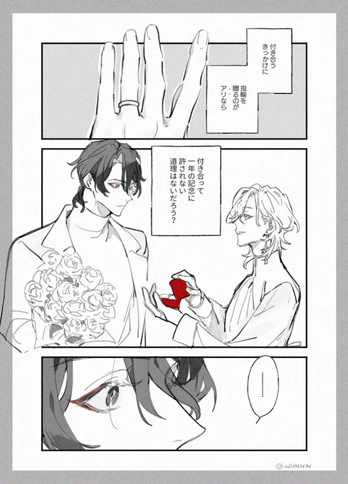 🤍デー レイチュリ(去年の続き) 