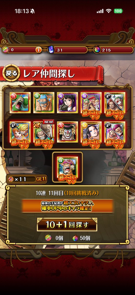 k5_optc's tweet photo. 100連コンプ👑
うますぎる💯

#トレクル https://t.co/mpWoTAggTJ