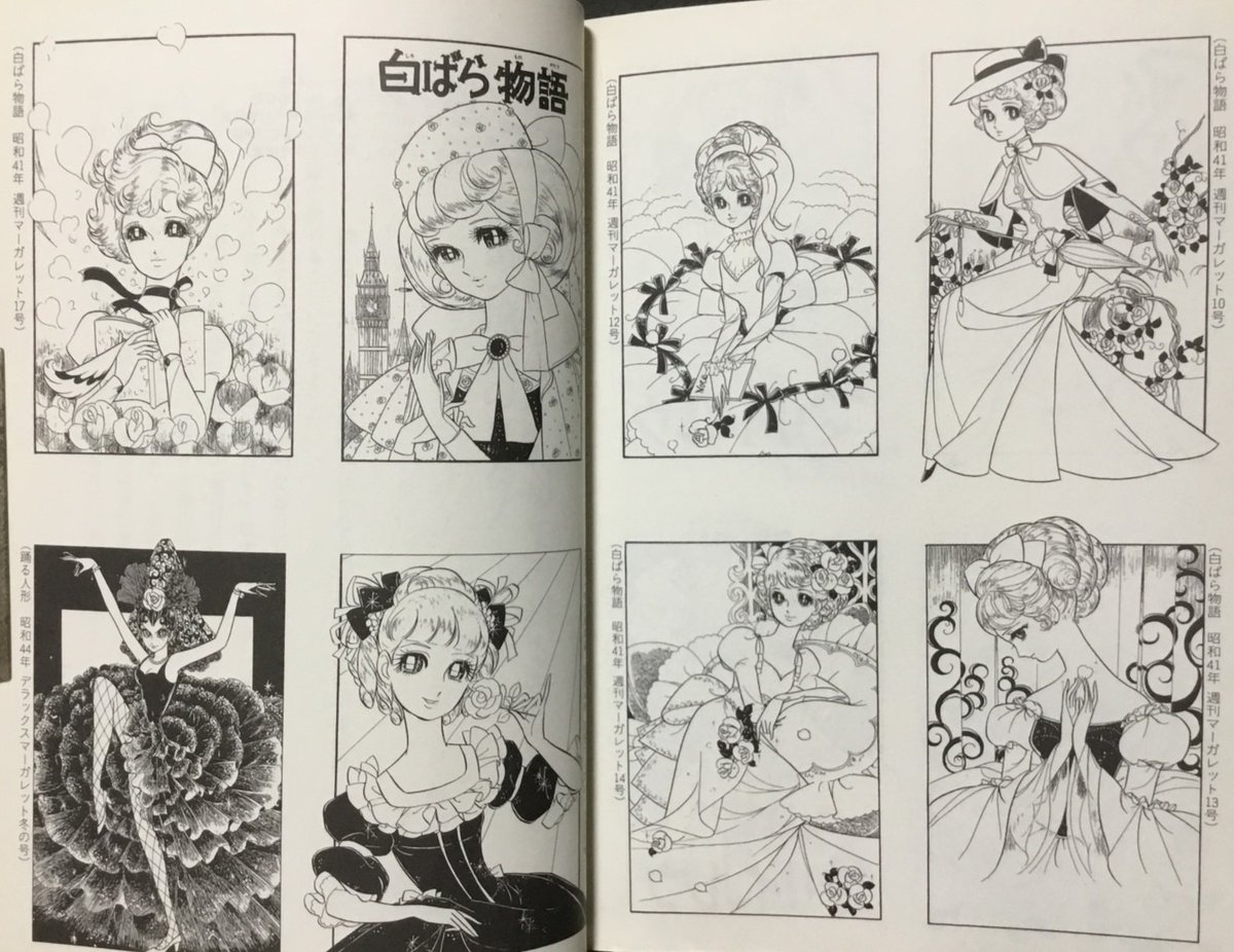 昨日の続きです 『白ばら物語』西谷祥子 66年 週マ 少女マンガにおけ