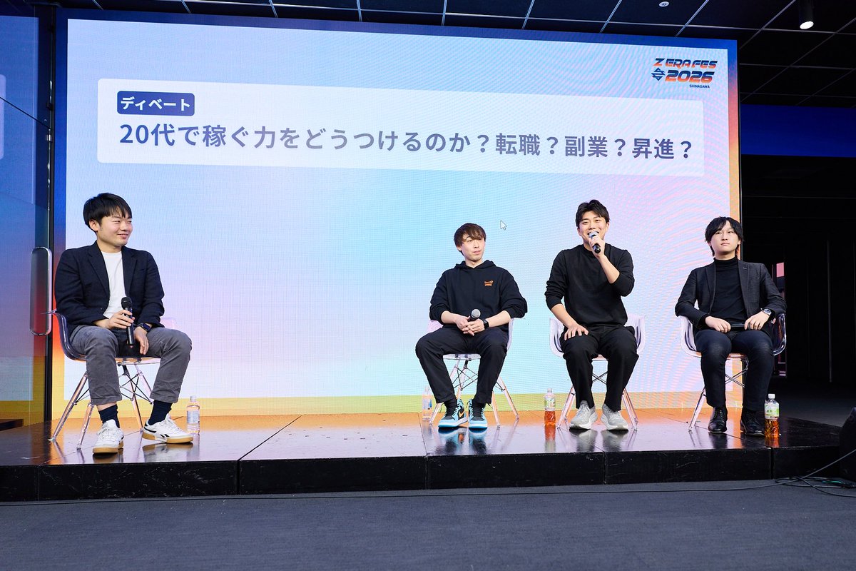 zerafes_jp's tweet photo. トークセッション
🗣️『20代で稼ぐ力をどうつけるのか？転職？副業？昇進？』

実際にご自身の会社や事業で、成果をあげまくっているお三方に、稼ぐ力を伺いました！
来場者の皆様からも質問が多くあり、参考になるお話もたくさん聞けました🔥
また、モチベーションにも繋がったのではないでしょうか！

#zerafes #zerafes2026