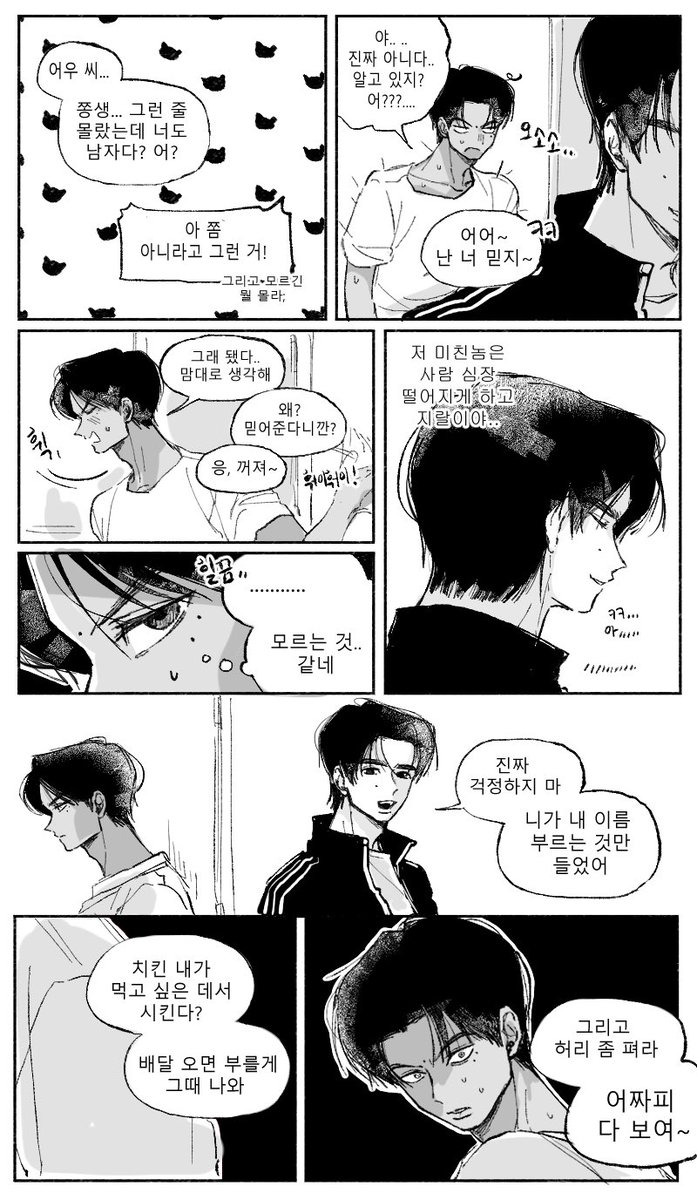 따따냥 tweet media