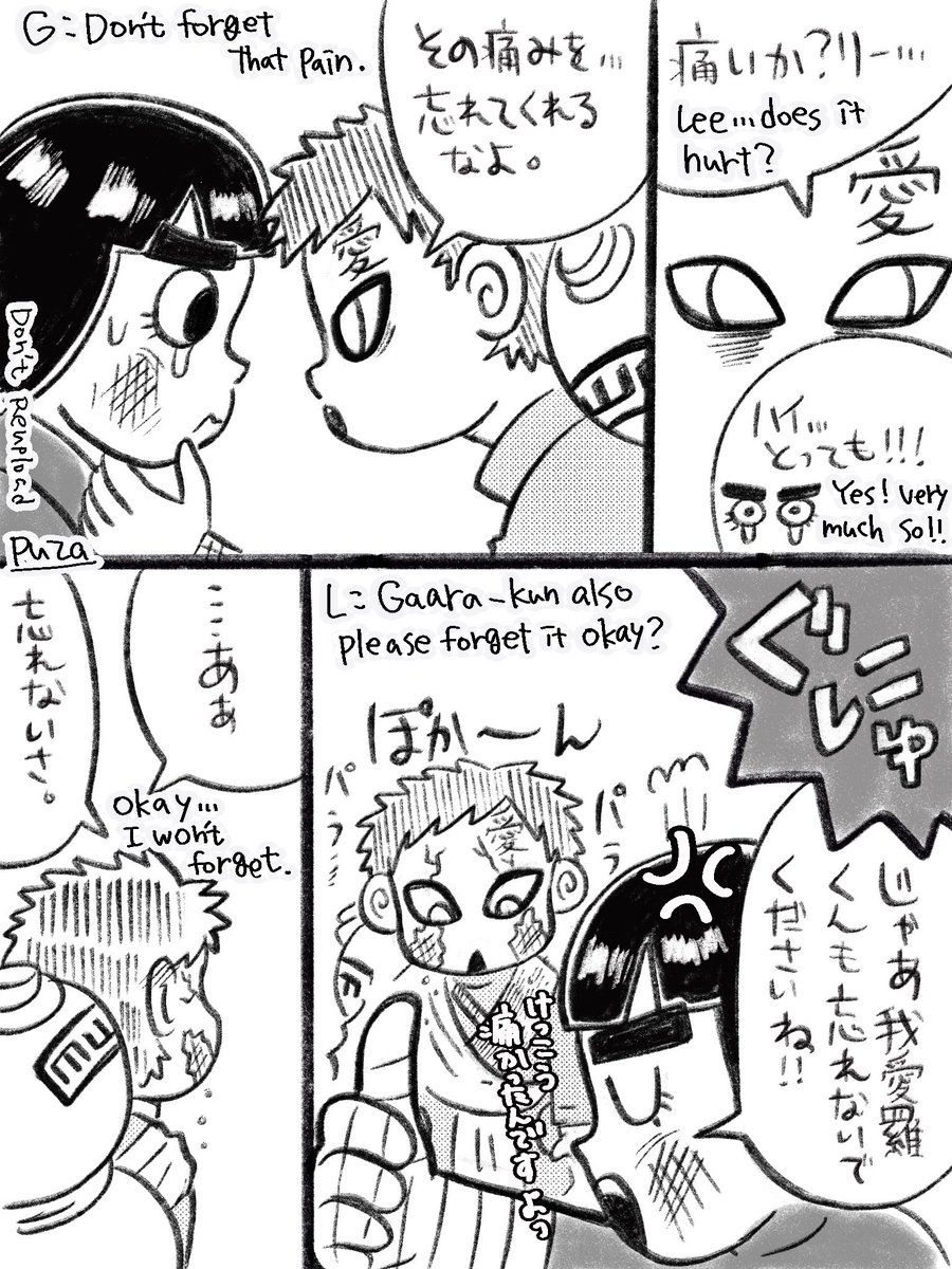 我リー 漫画 #gaalee