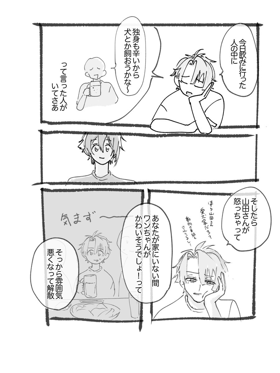 1ke1ked0nd0n's tweet photo. ペット https://t.co/G9igzYZMFF