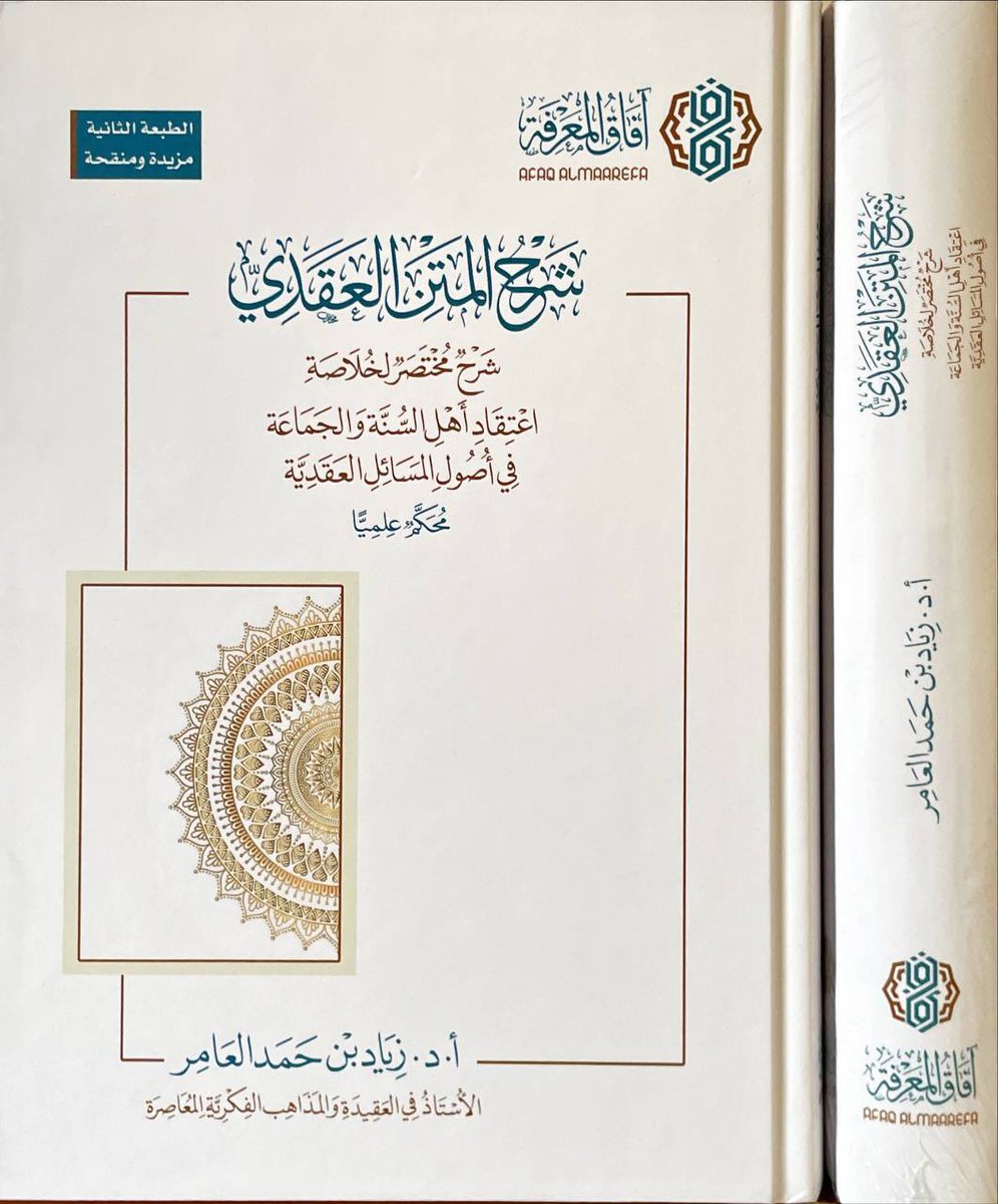 مكتبة دار المحدث tweet media