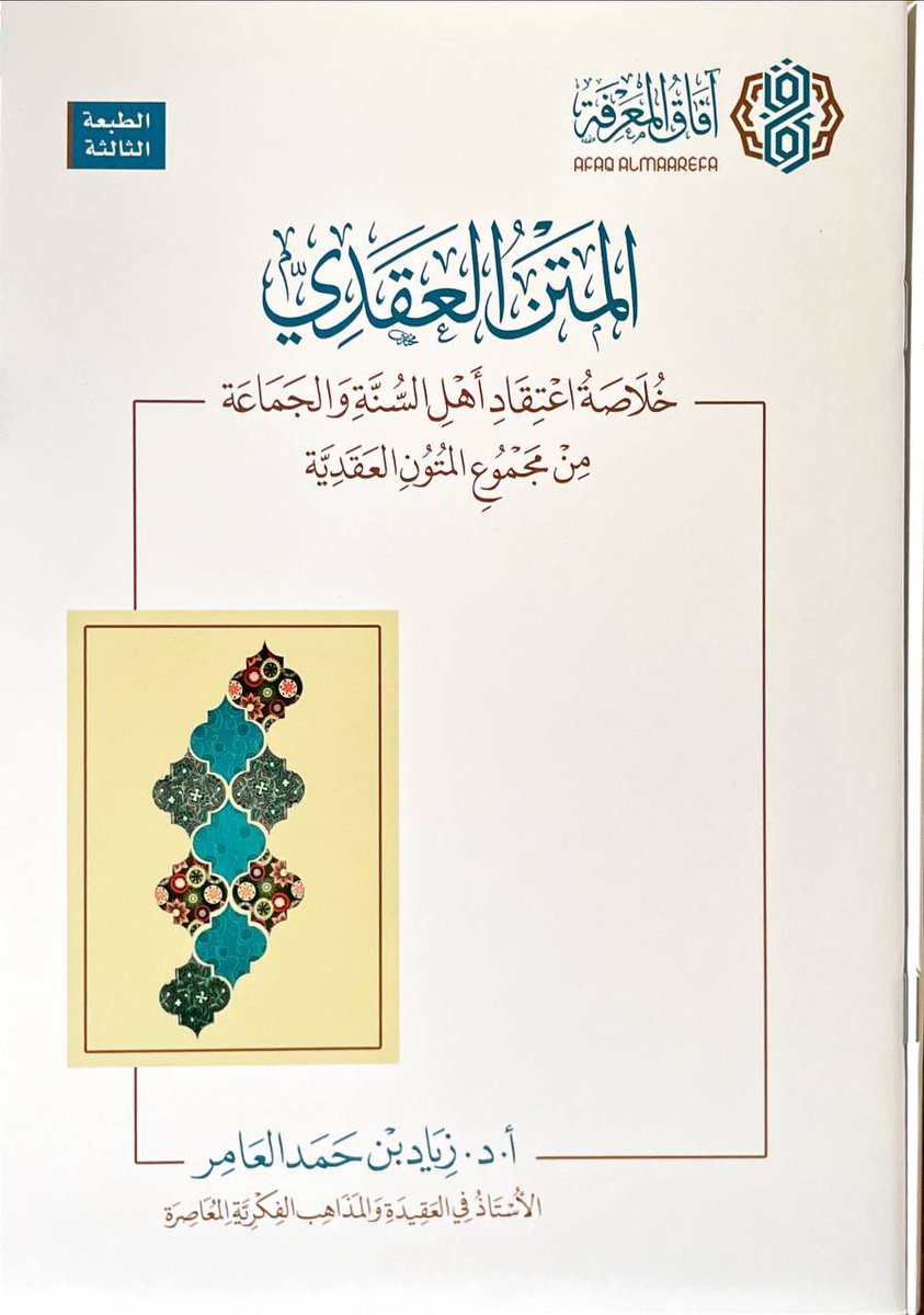 مكتبة دار المحدث tweet media