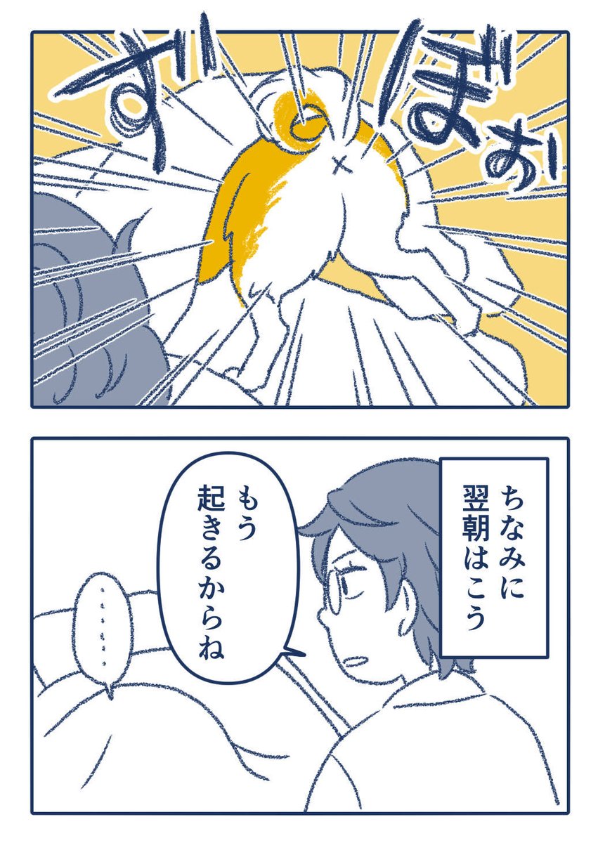 一緒に寝てるには違いないけど、真相はこうです。
何を考えているかわからない。
それが小夏クオリティ。 
