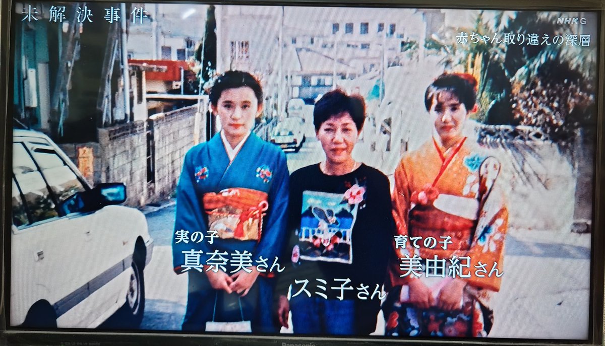 未解決事件。
赤ちゃん取り違えの深層。
日本人はとにかく責任を取りたがらない、逃げる習性がある。
ことある事に権利や人権を公務員と病院の連中とか特に。
#未解決事件
#赤ちゃん取り違え
#医療従事者
#公務員
#日本