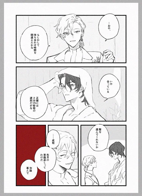 去年の🤍デーレイチュリ1/2 (再掲) 