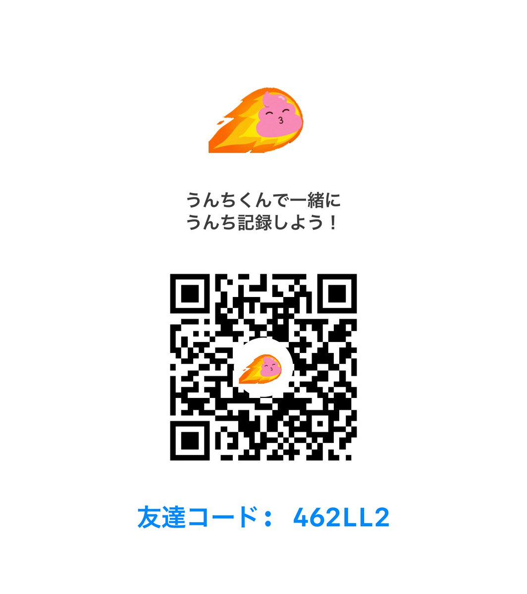 OUqZn0IIR45554's tweet photo. うんちくんで一緒にうんち記録しよう！
友達コード: 462LL2
#うんトモ

最近追加してみましたのでよろしかった繋がってください🥰 https://t.co/GPntpAkMyH
