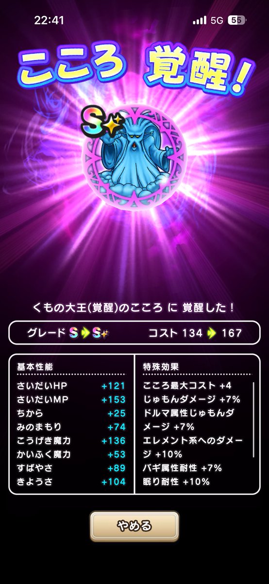 ルーチェ@ドラクエウォーク垢 tweet media