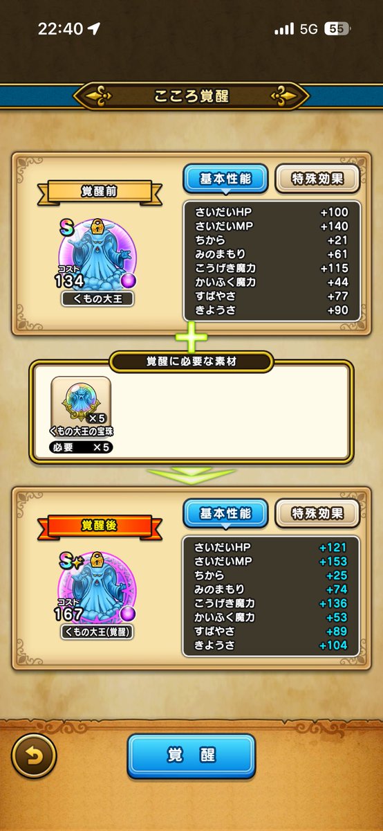 ルーチェ@ドラクエウォーク垢 tweet media