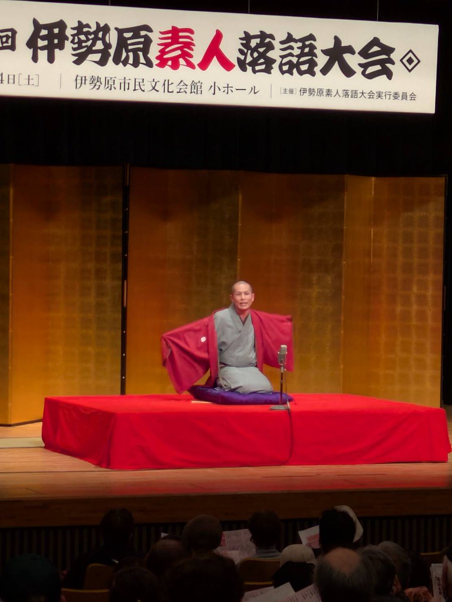 akinosuke0212's tweet photo. 第５回 伊勢原素人落語大会

優勝することができました🙇

大会関係者の皆さま、審査してくださった師匠方ありがとうございました。

またここから精進してまいります。

#神奈川県 #伊勢原市 #伊勢原素人落語大会 #アマチュア落語 #社会人落語 https://t.co/Zf7FniX0VI