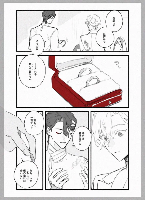 🤍レイチュリ2/2 