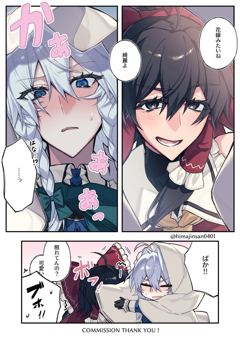 【霊咲】skebのリクエストで霊咲を描きましたよ～!
シチュエーションは依頼者さんの指定です!!🥸✍️✨✨
あまりにもてぇてぇ😭😭‼素敵なリクエストありがとうございました～～～～‼️⛩️🗡️ 