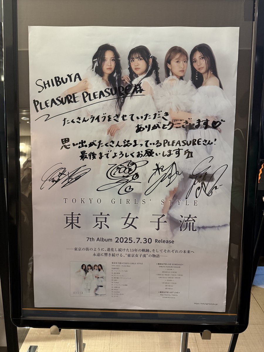 odagirijoy72's tweet photo. #東京女子流 PLEASURE PLEASUREラストライブ、参加できて良かった！！
サヨあり、DAYS、と大好きな曲も聴けたし、2階席だったけどめいてぃんがすぐそばまで来てくれたし😊最後にずっと忘れない素敵な思い出が出来ました＼(^o^)／
3/31も笑顔いっぱいの会場で4人を送り出したい！ https://t.co/kugh23GpJs