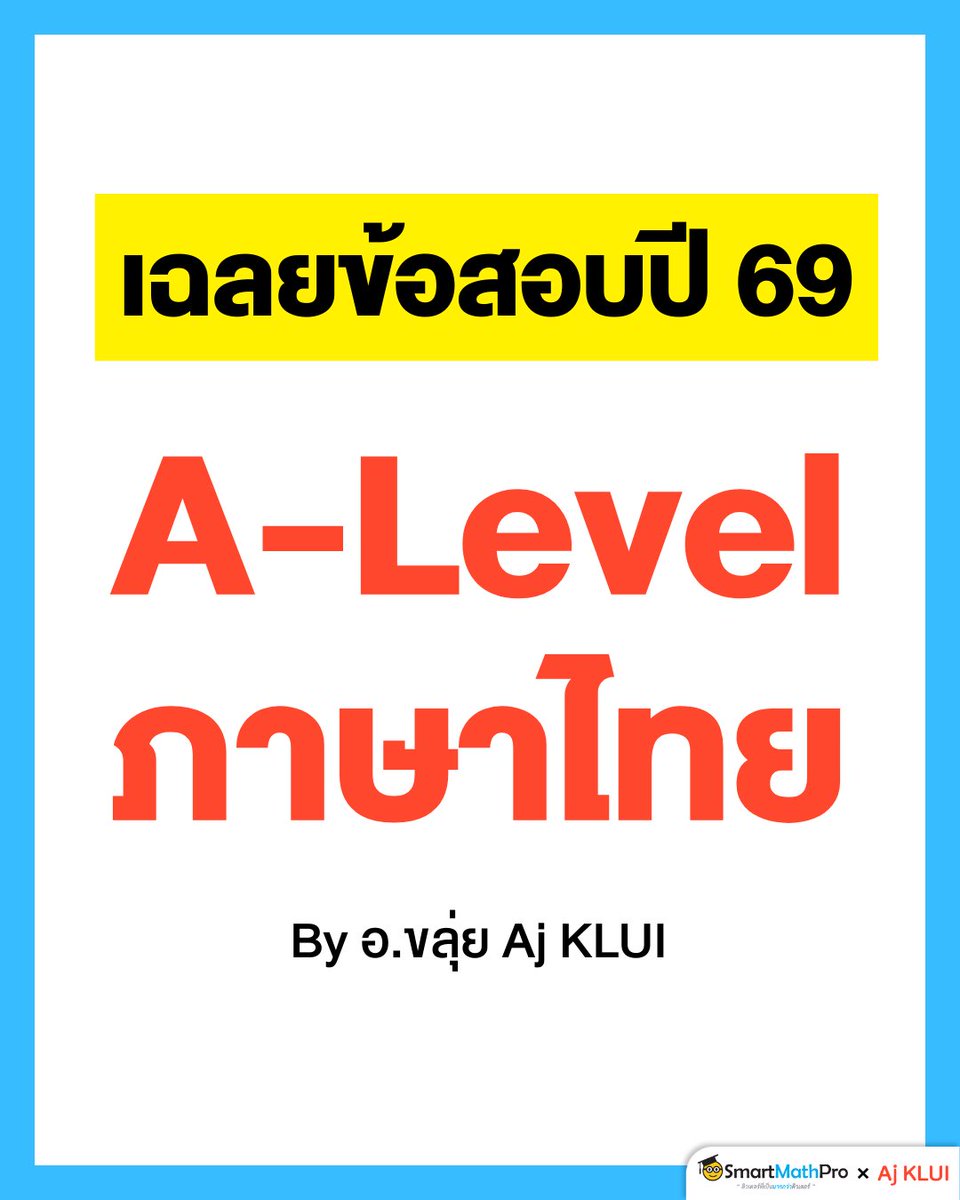 สู้ไปกับ #dek70 !!! tweet media