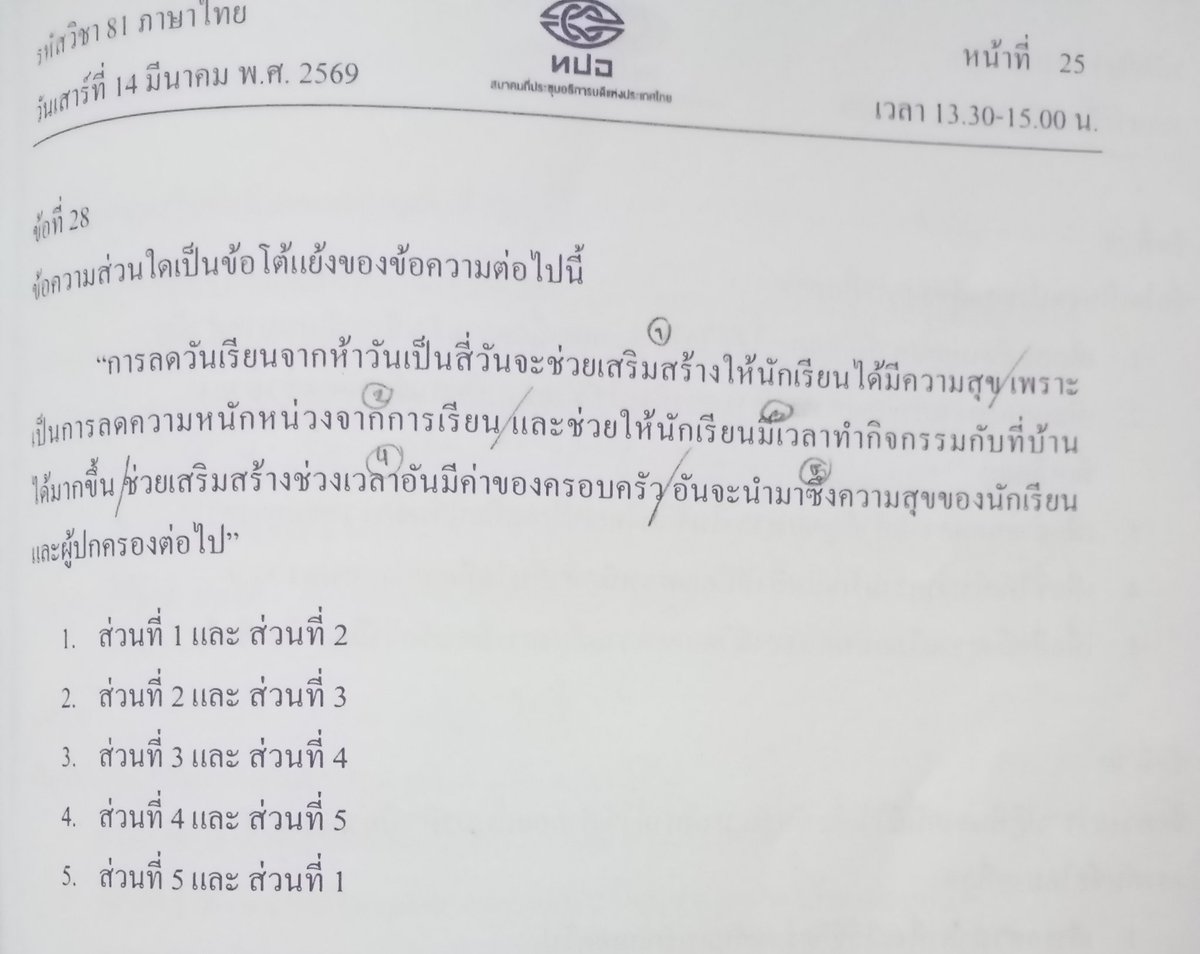 prvxse_7 tweet media