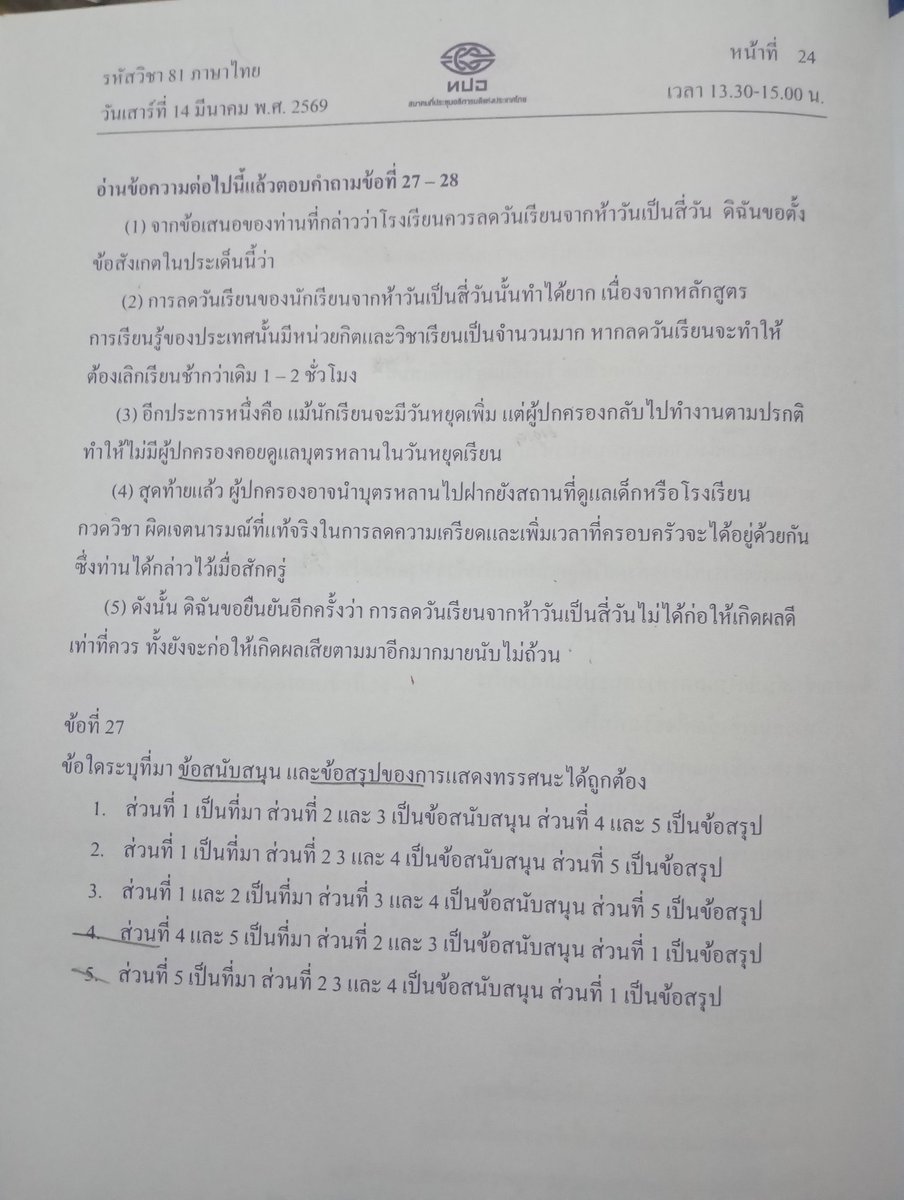 prvxse_7 tweet media