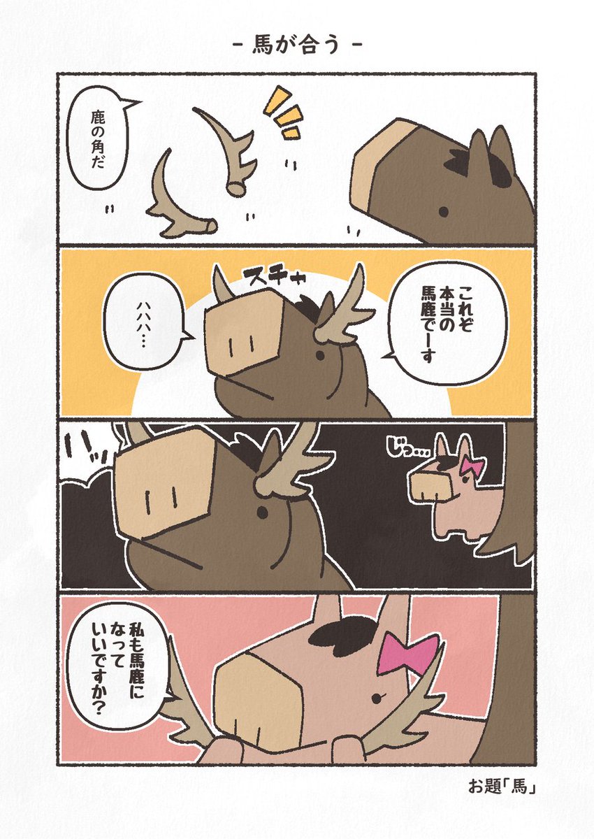 もにゅやまもにゅお（COMIC） tweet media