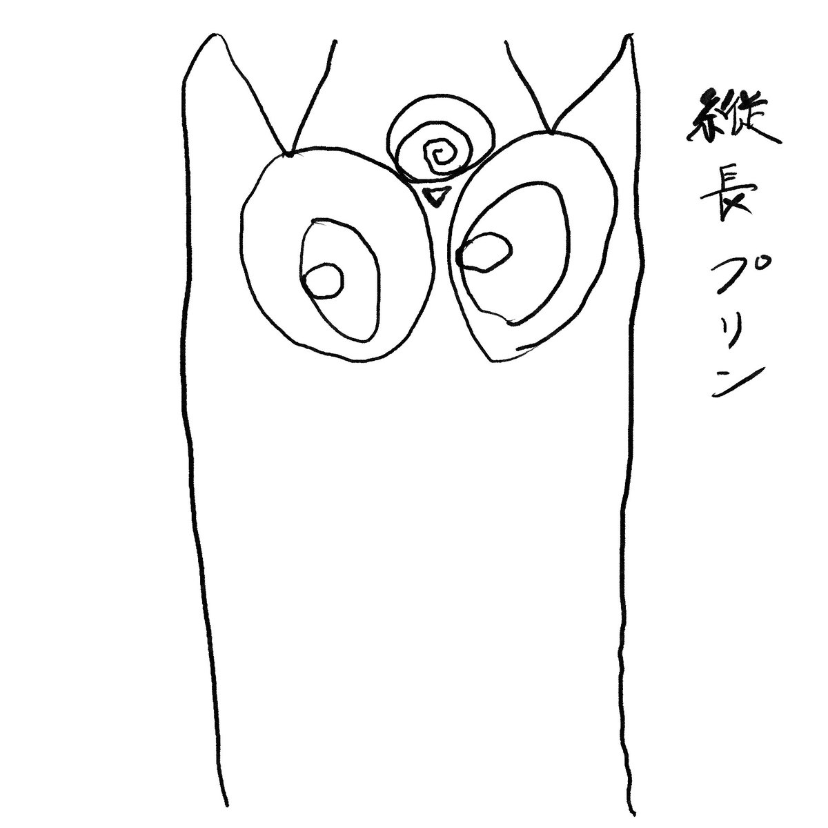 今年もおめでとうございました、、、、、、