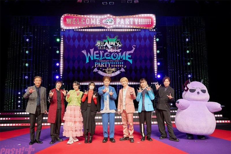 放送直前イベント「アニメ『魔入りました!入間くん』第4シリーズ 