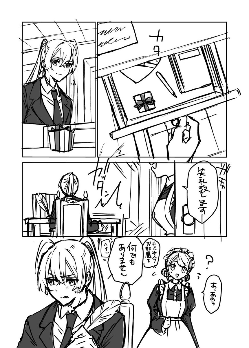 ルイスとバレンタインデー 落書きまんが
※王子←ヒメ←ルイス←愛里前提
#ハートの魔法使い 
