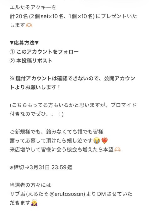 Twitterのコスプレ画像17