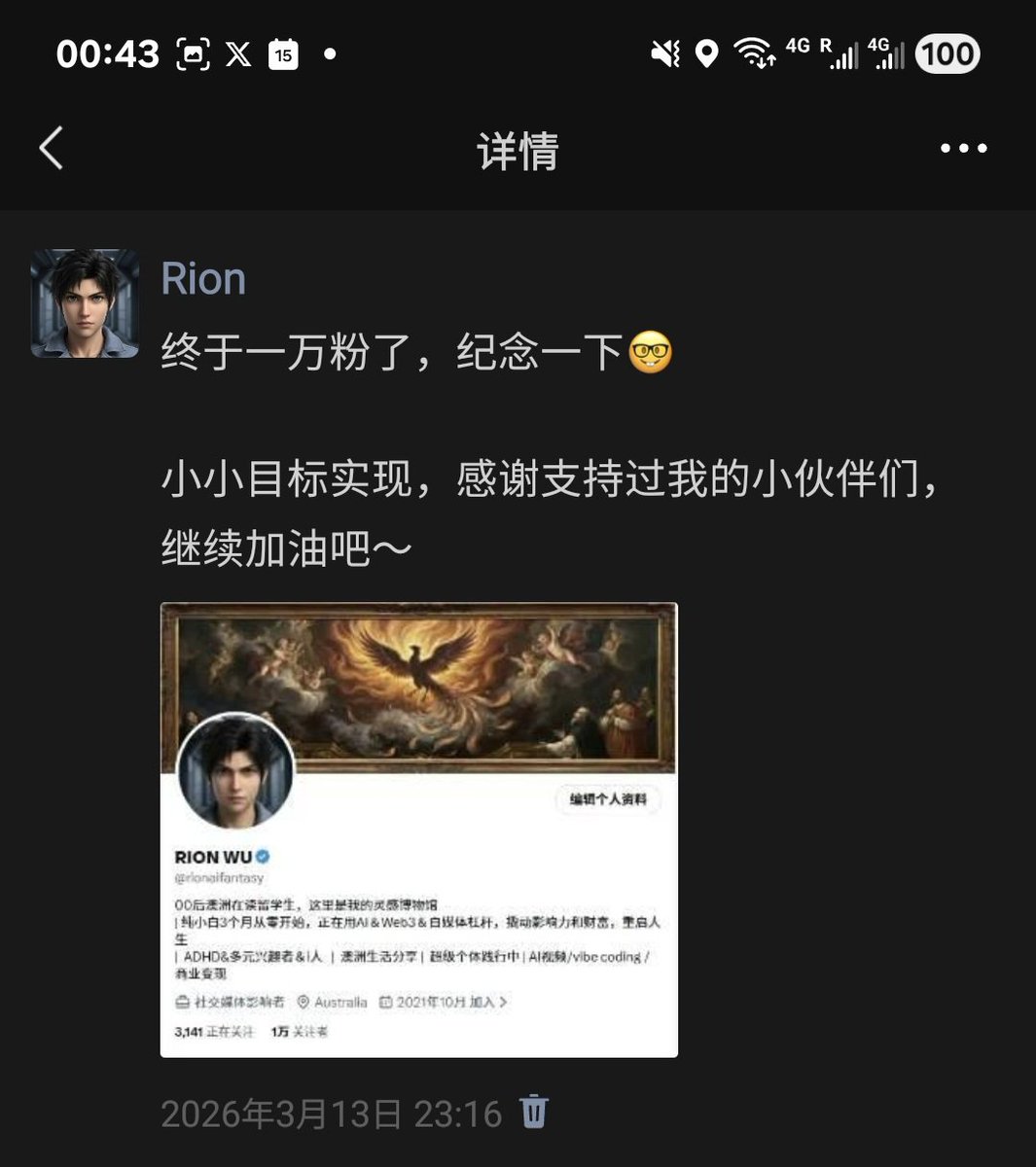 Rion Wu tweet media