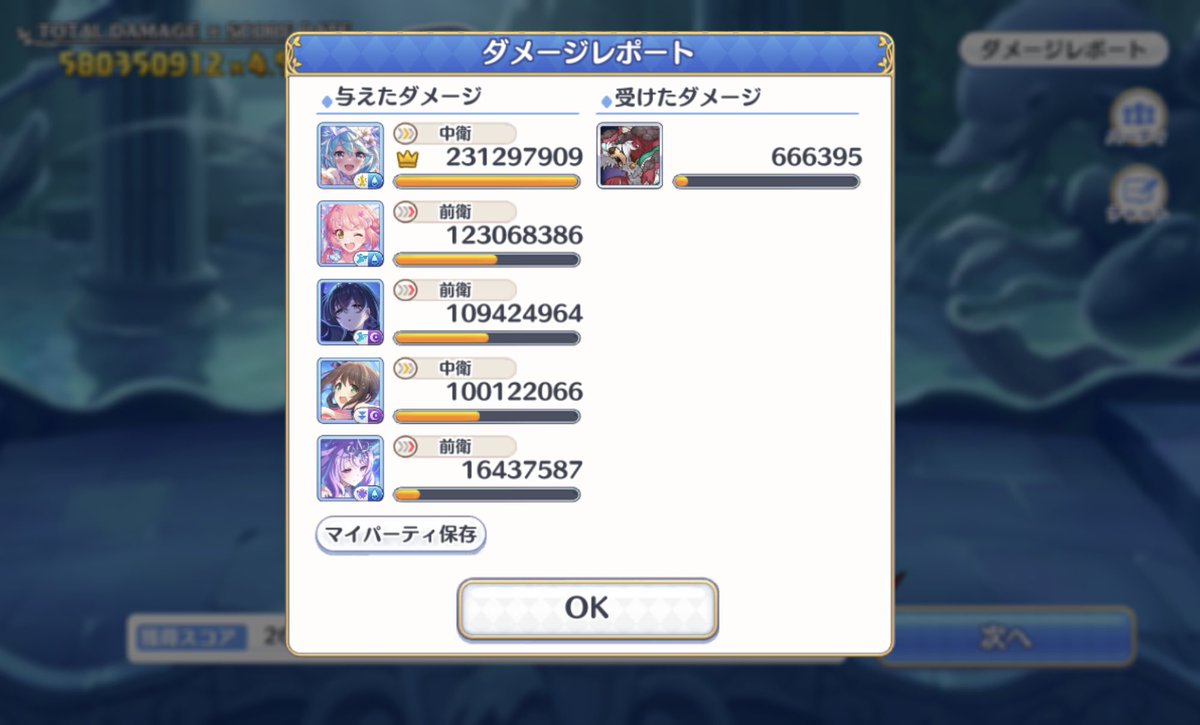パズ tweet media