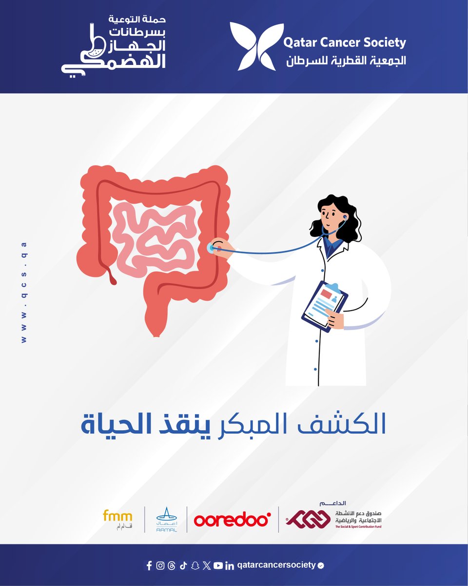 الجمعية القطرية للسرطان tweet media