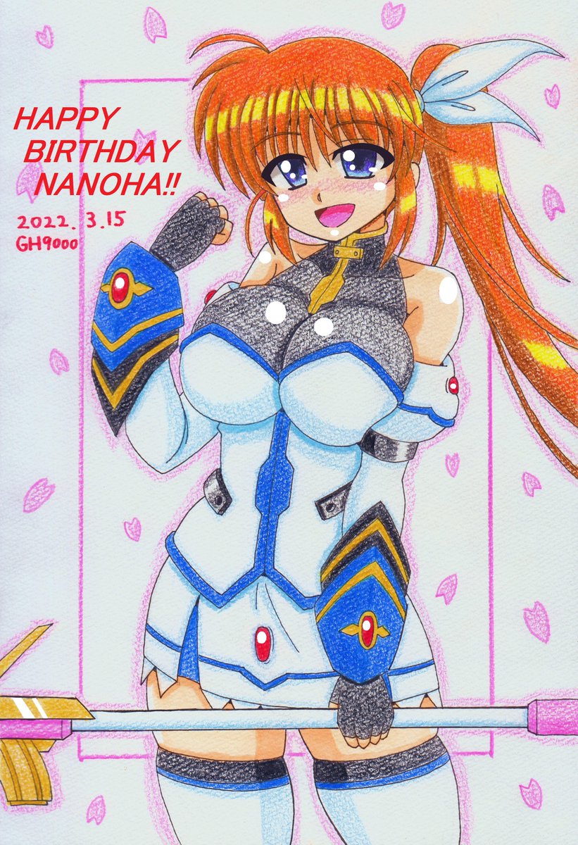 もうすぐなのは生誕祭なので去年までのお祝いイラスト上げておきます。今年の分はまた後ほど!
#リリカルなのは 