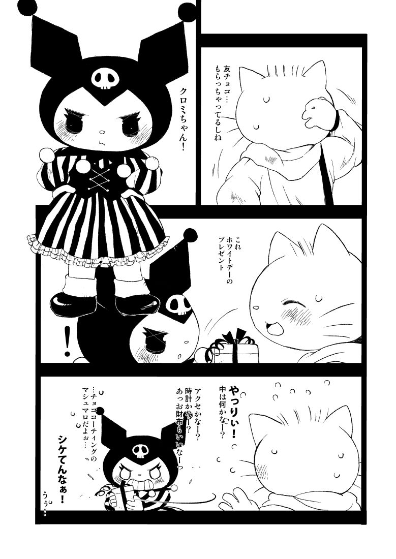 ス●イ tweet media