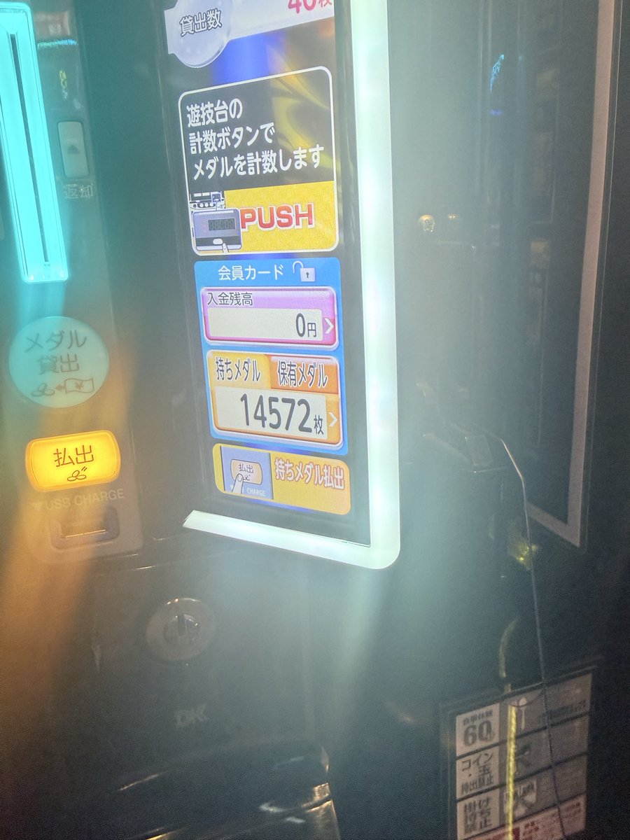 Buddica0331's tweet photo. 今日初めて転生で6確🥲

一台目の転生もスイカ直撃して
粘る予定がA天のため右に移動
まさかの1回目のATで6確🫣

モミモミが続いて
魂の有利切りそっから
あれよあれよ出続けた🥹

3連続負けから脱出
しばらく気分いいのでお休みにします🙇‍♂️

#転生 https://t.co/GfoWVHC8Ut
