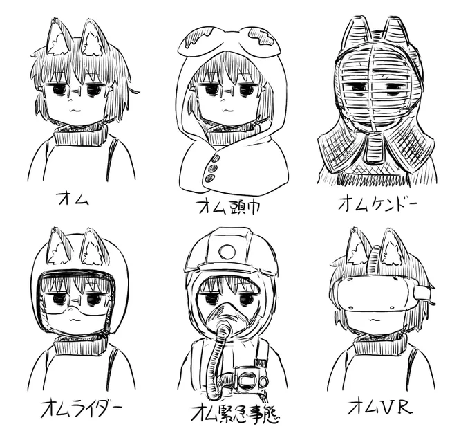 被り物してばかり 
