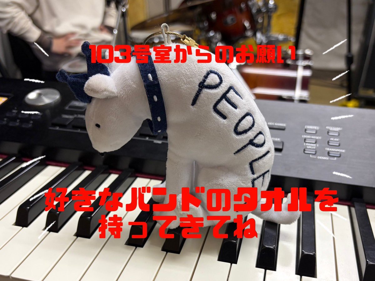 toho_keion's tweet photo. 【卒業LIVE宣伝画像】
103号室 (PEOPLE1コピー)

明日の卒業LIVEで皆さんでタオルを回す曲があります！！好きなバンドのタオルのご持参をよろしくお願いします🌸 https://t.co/nNk7lQEkxL