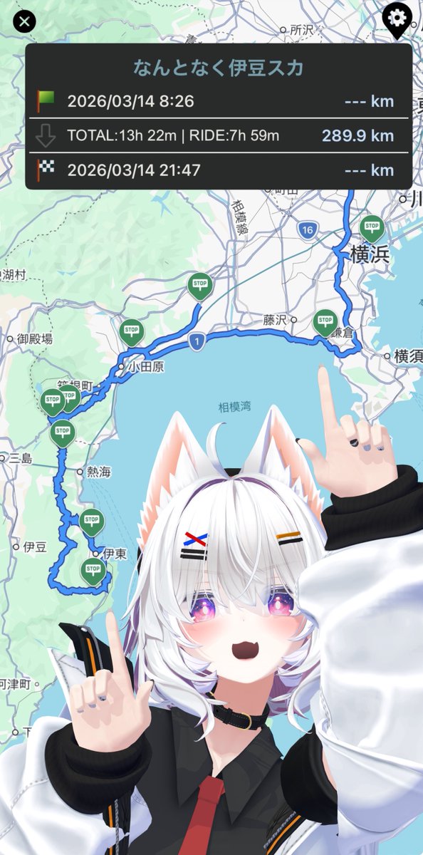 「ただいまー( ᐛ ) なんとなく伊豆スカイライン走って夕前には帰るつもりがもう2」|シロいののイラスト