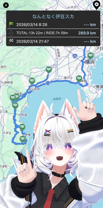 ただいまー( ᐛ ) なんとなく伊豆スカイライン走って夕前には帰るつもりがもう22時に ロガーは途中からでしたがこの日は330kmくらい走りました #モトいの