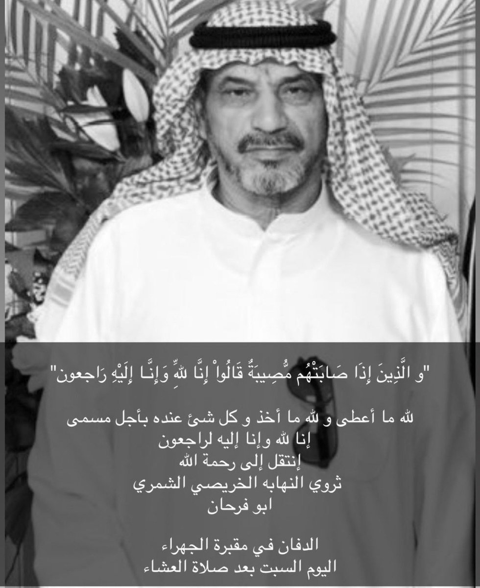 جزاع المحيسن tweet media