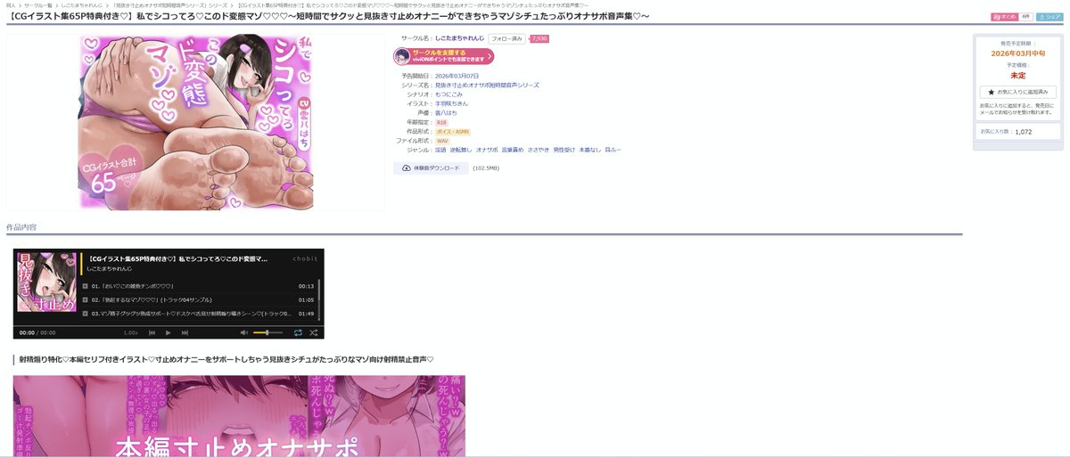 voiceLOVEnikomi's tweet photo. 新作予告お気に入り登録数１０００超え！いつもありがとうございます！

新作は３月１８日（水）０時から発売開始予定です！！
固定ポストの抽選キャンペーンもお忘れなく！
お楽しみに～～！ https://t.co/zl5iM7Zvt2