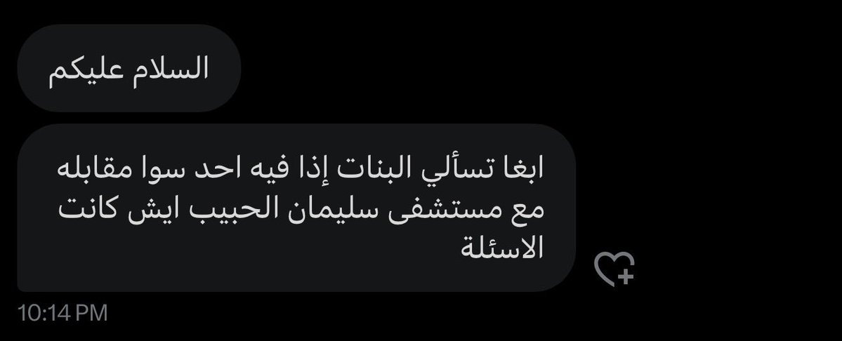 Haya Mansour tweet media