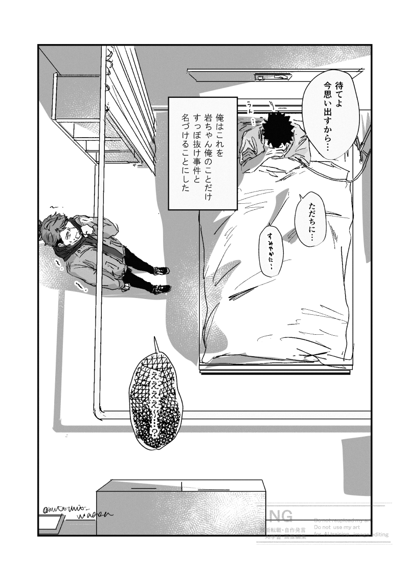 ミト tweet media